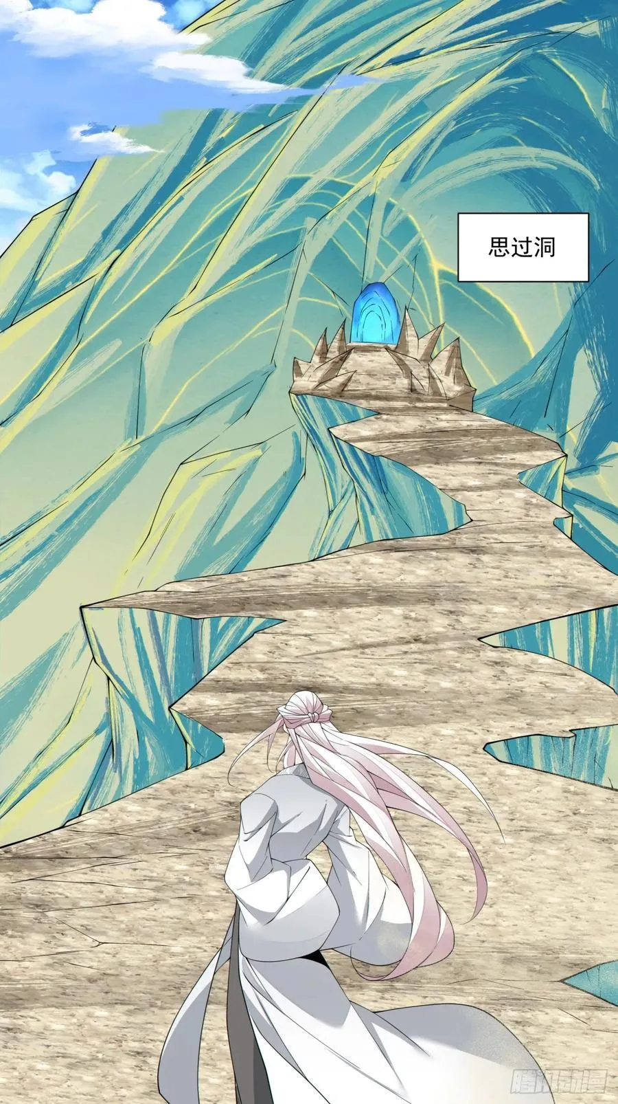 第三百零一回 第6页