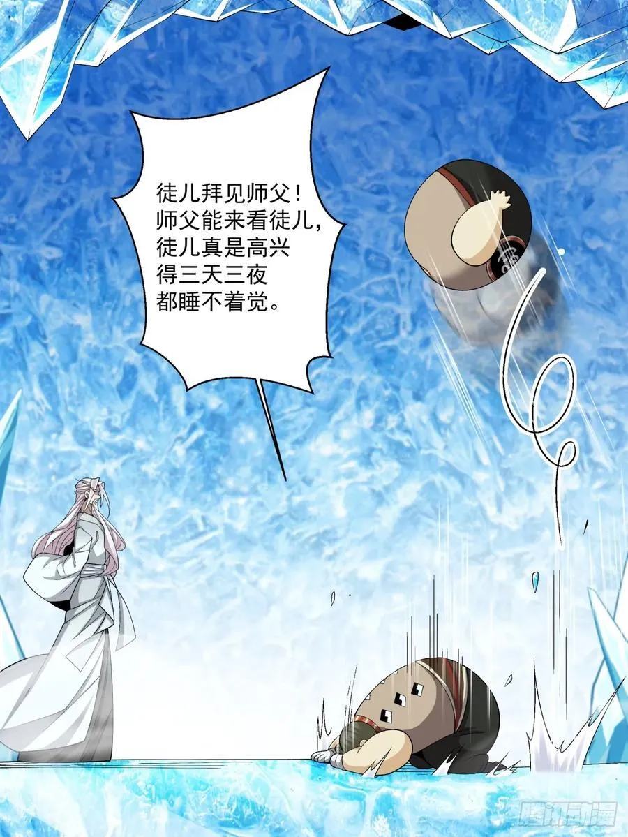 第三百零一回 第10页