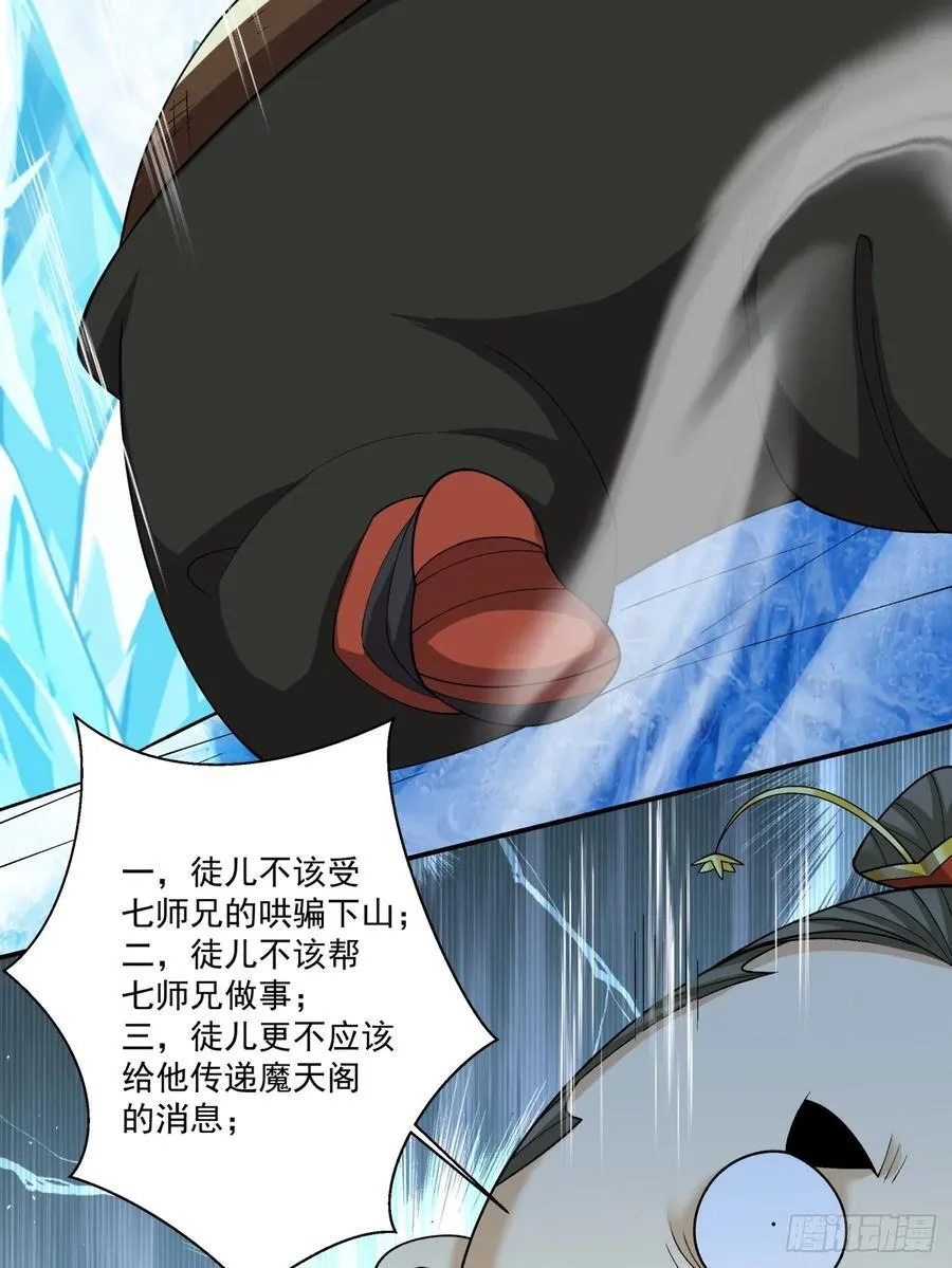 第三百零一回 第12页