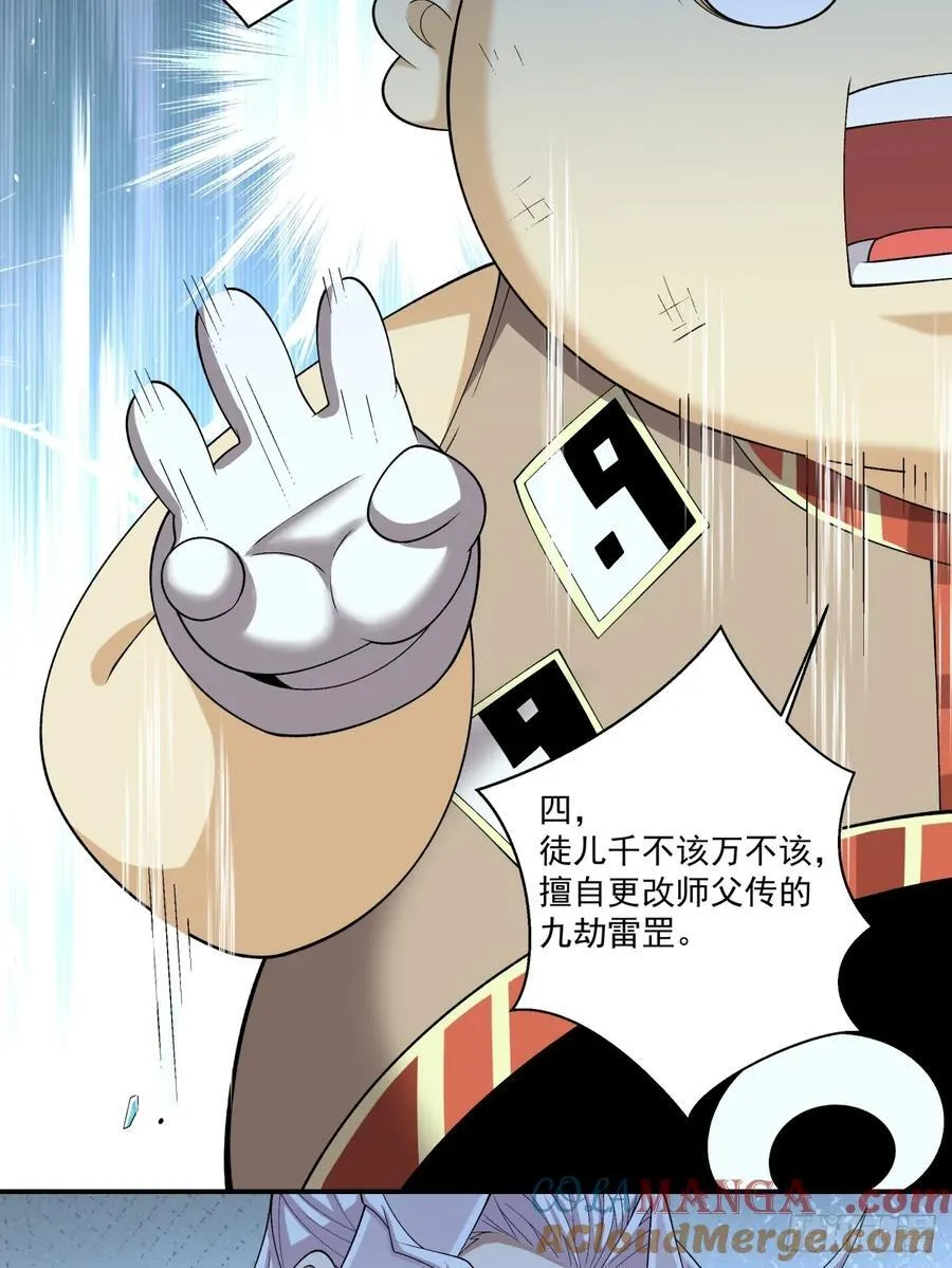第三百零一回 第13页