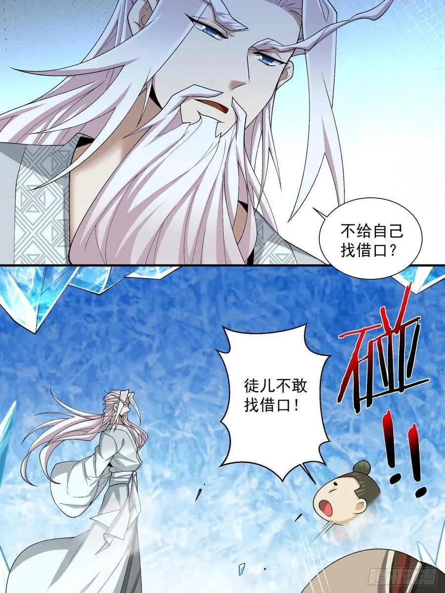 第三百零一回 第14页