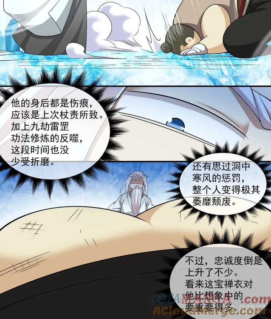 第三百零一回 第15页