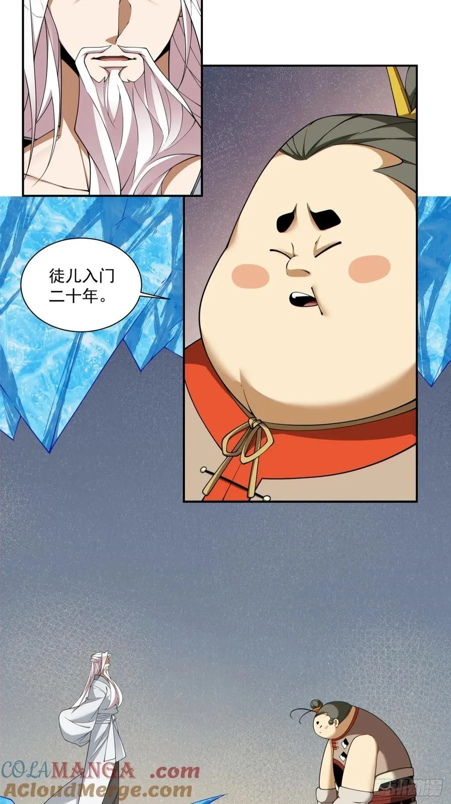 第三百零一回 第17页