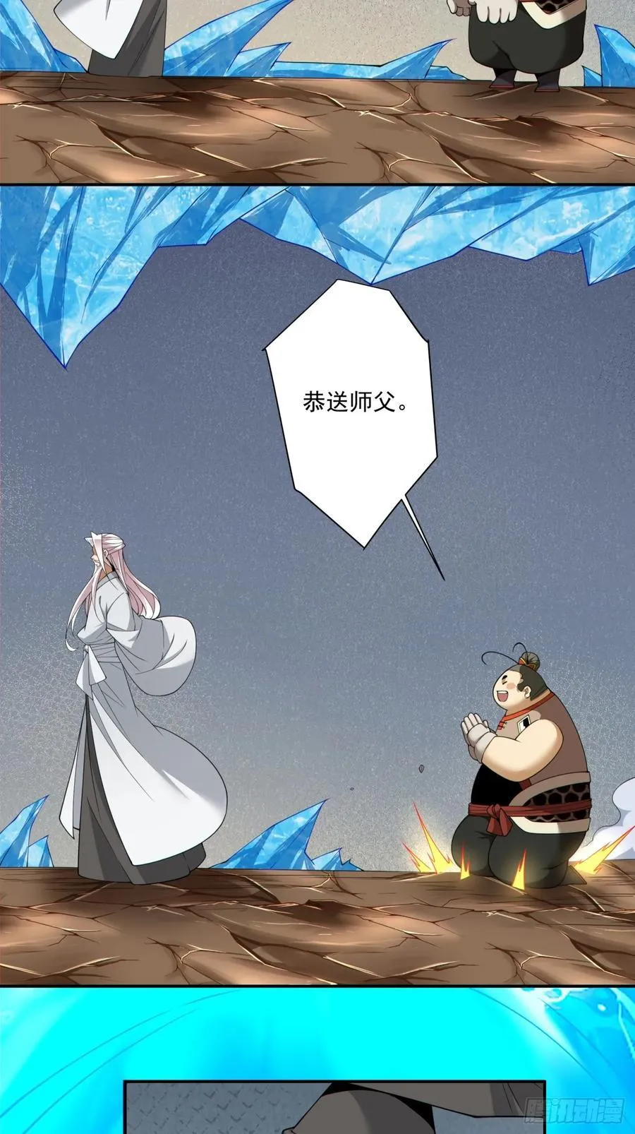 第三百零一回 第18页