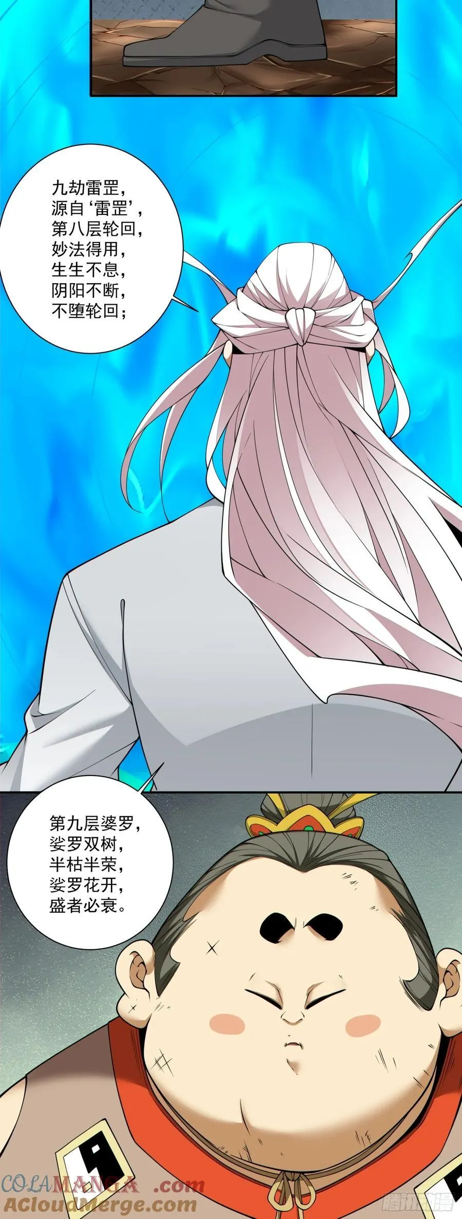 第三百零一回 第19页
