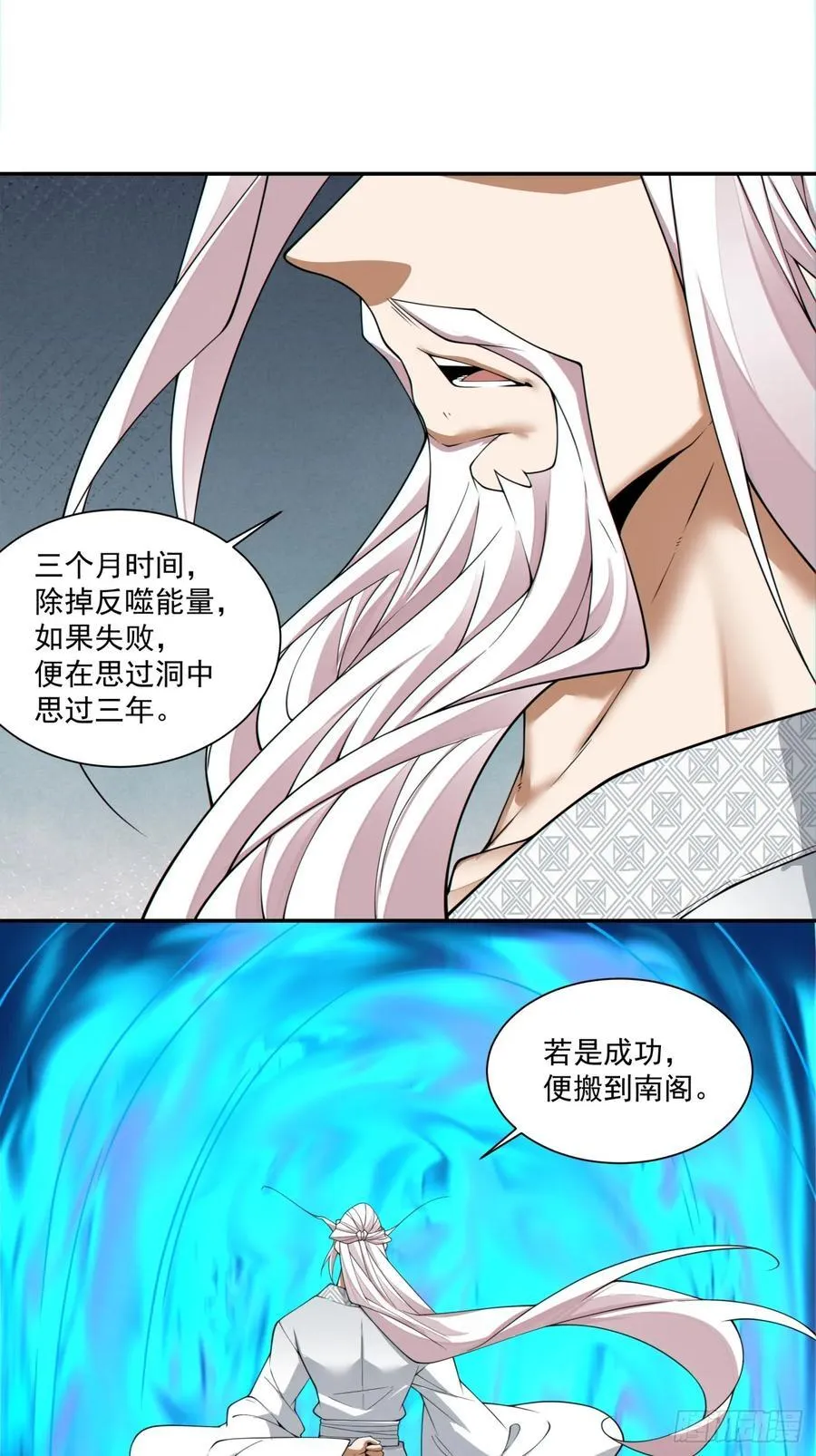 第三百零一回 第20页