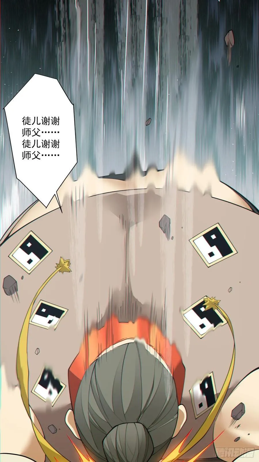 第三百零一回 第24页