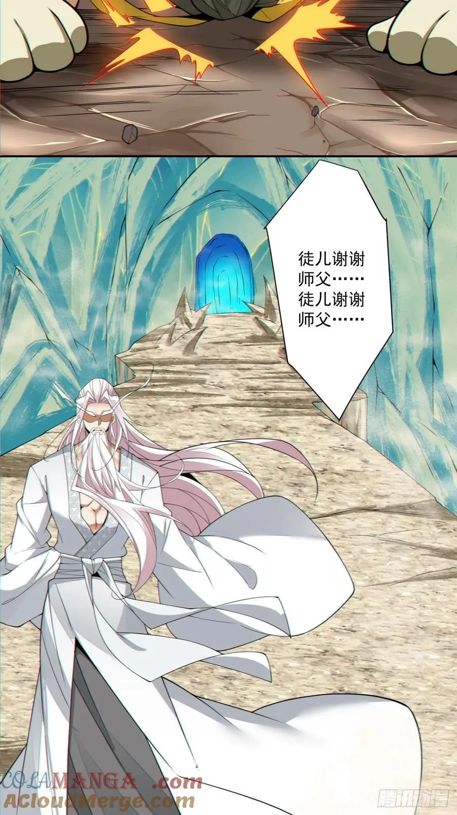 第三百零一回 第25页