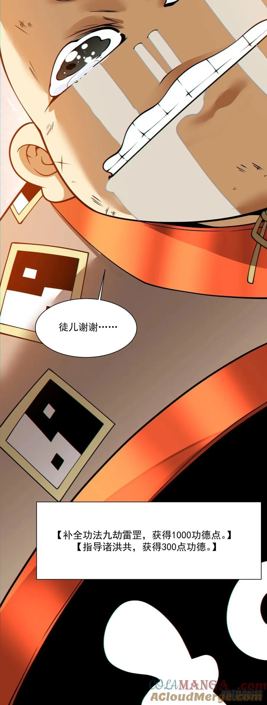 第三百零一回 第27页