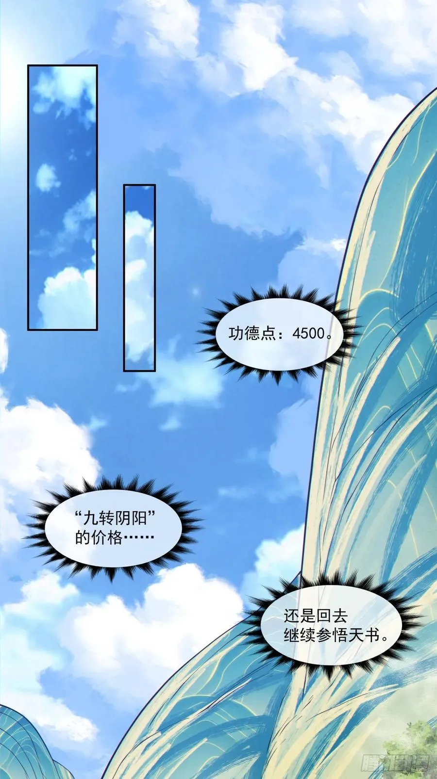 第三百零一回 第28页