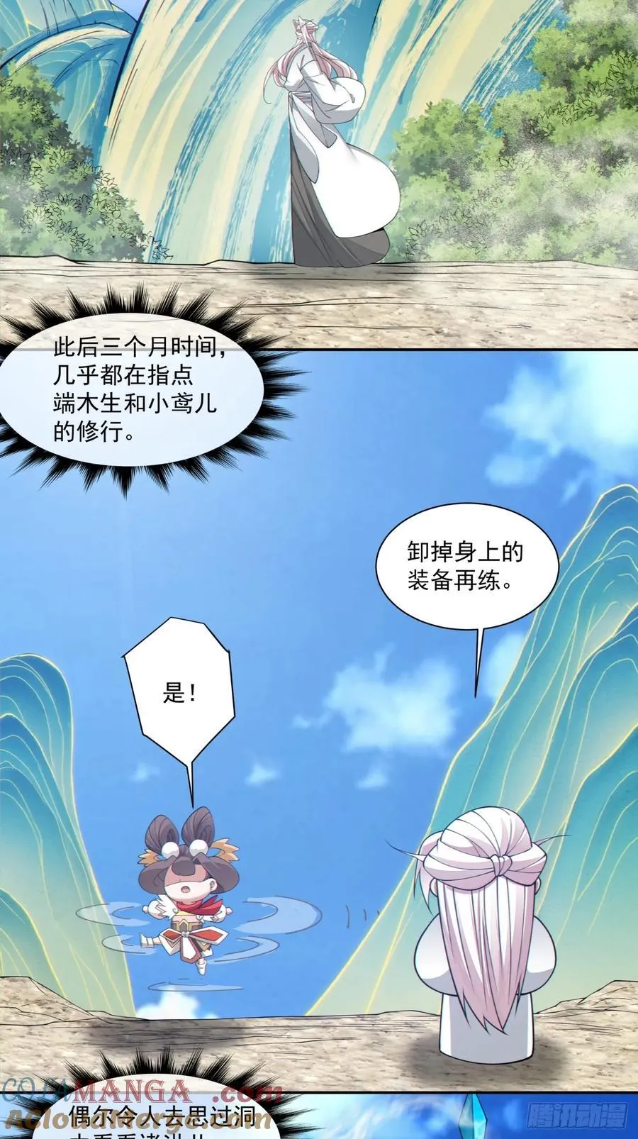 第三百零一回 第29页