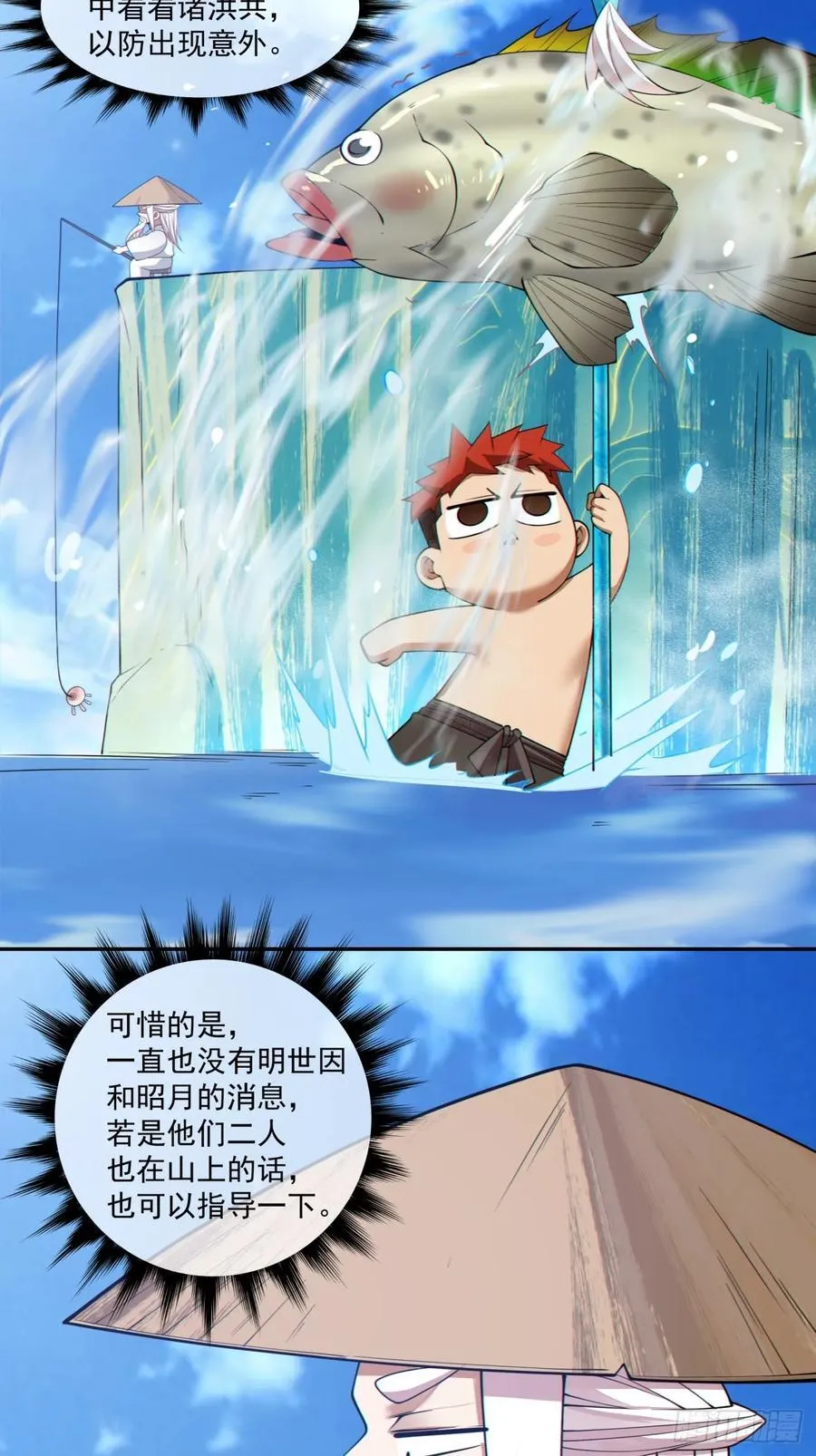 第三百零一回 第30页