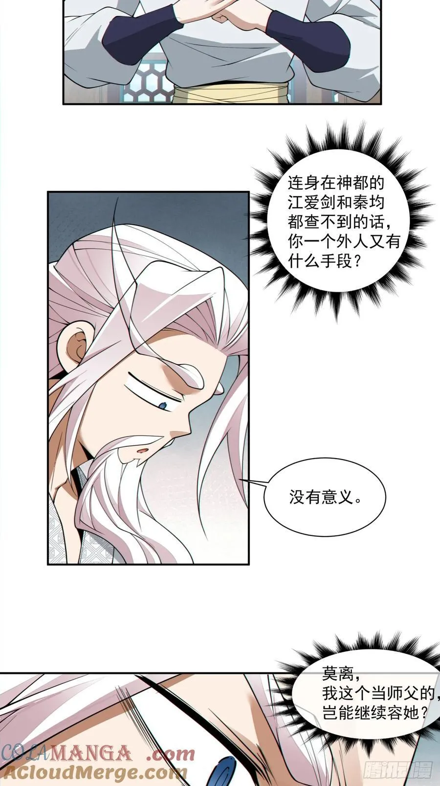 第三百零一回 第33页