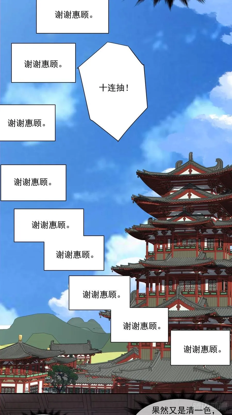 第三百零二回 第4页