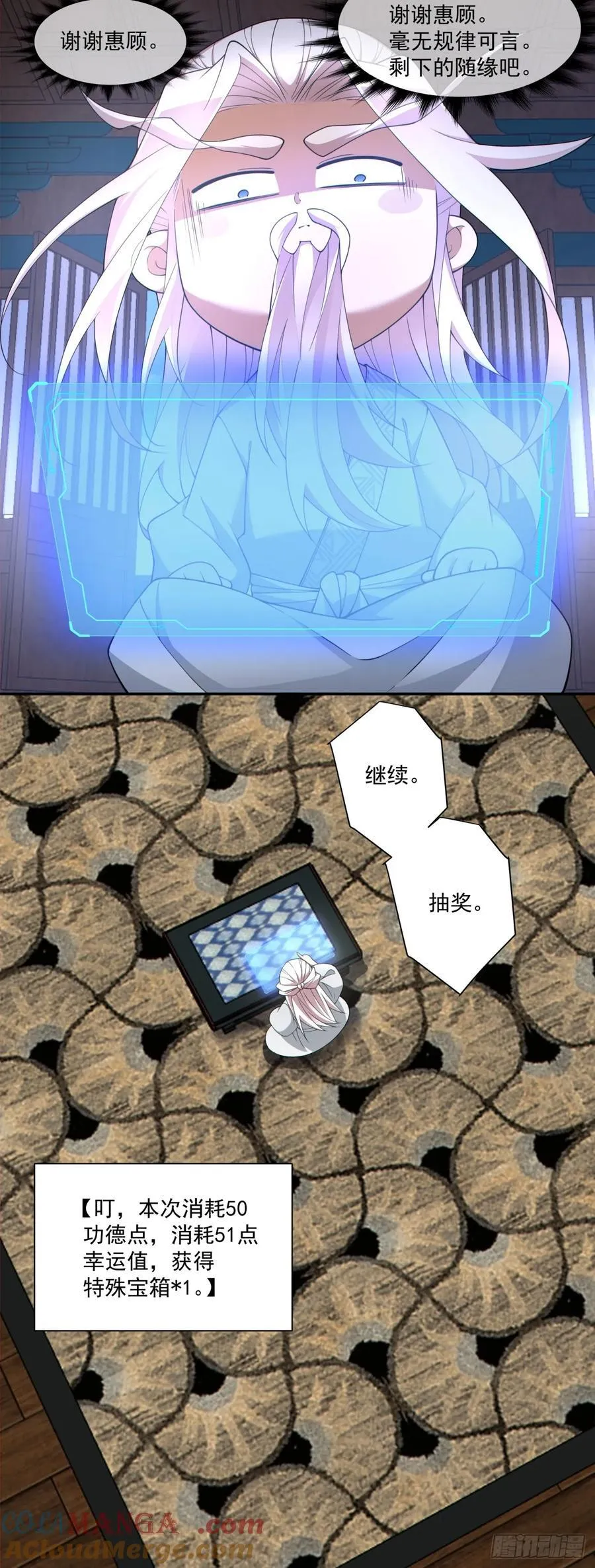 第三百零二回 第5页