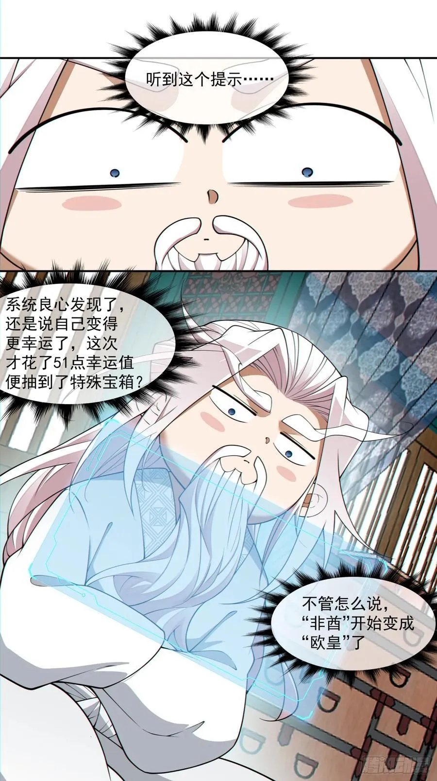 第三百零二回 第6页