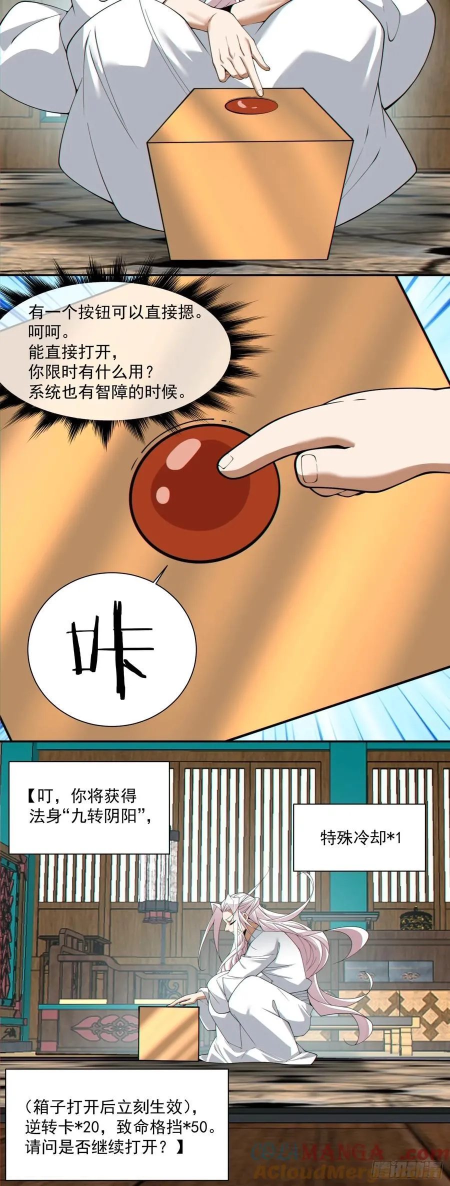 第三百零二回 第9页