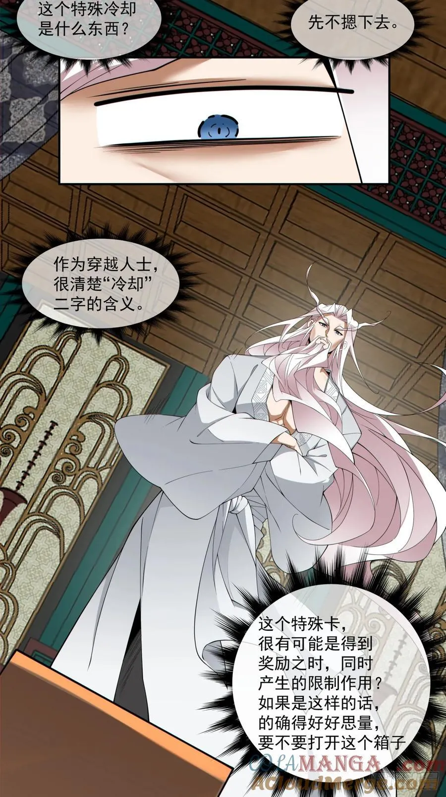 第三百零二回 第11页