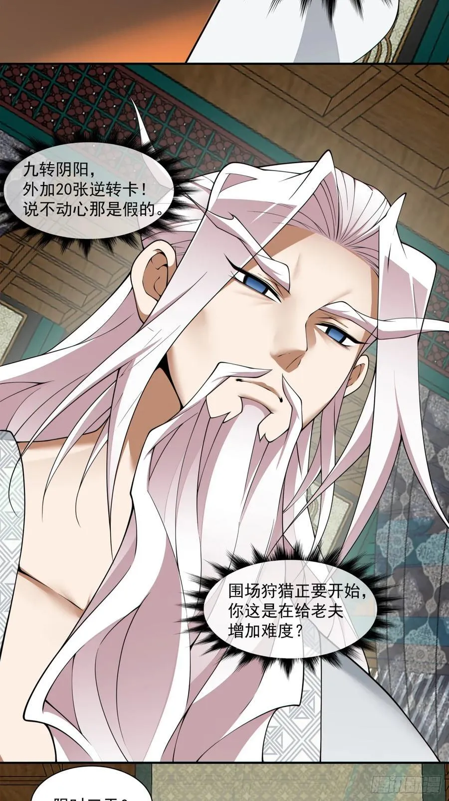 第三百零二回 第12页