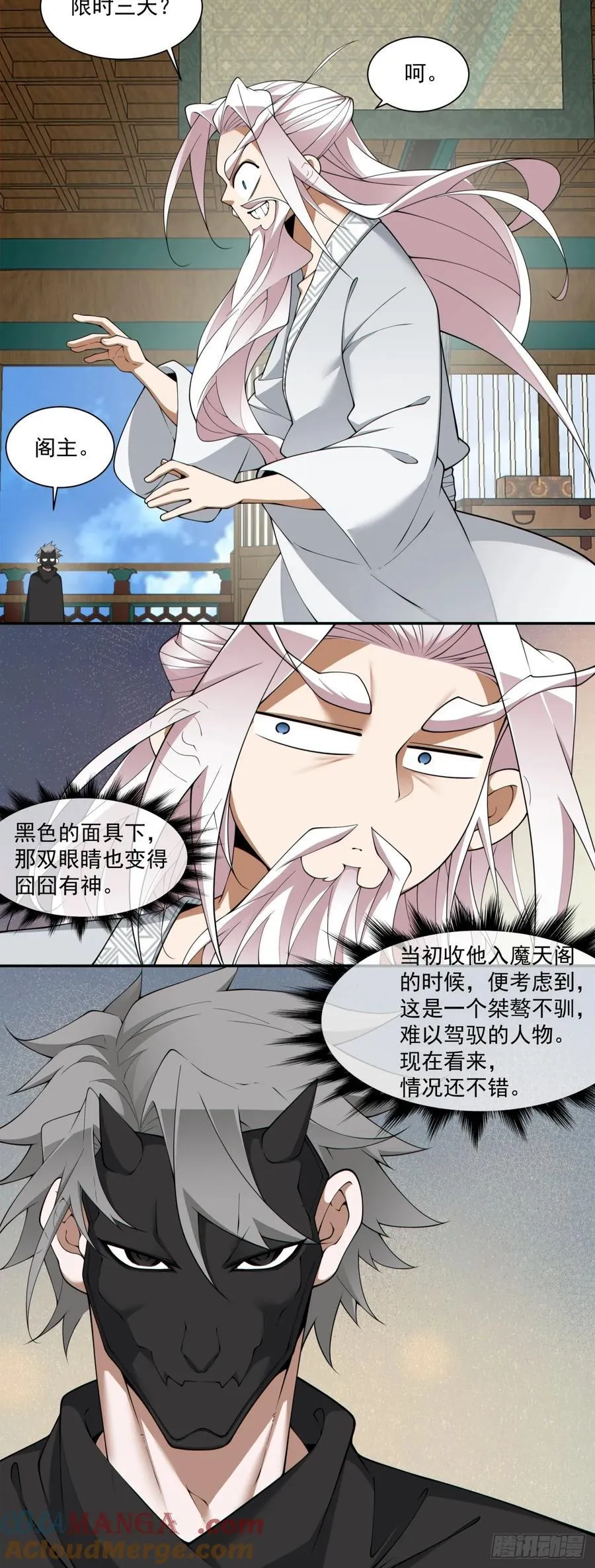 第三百零二回 第13页