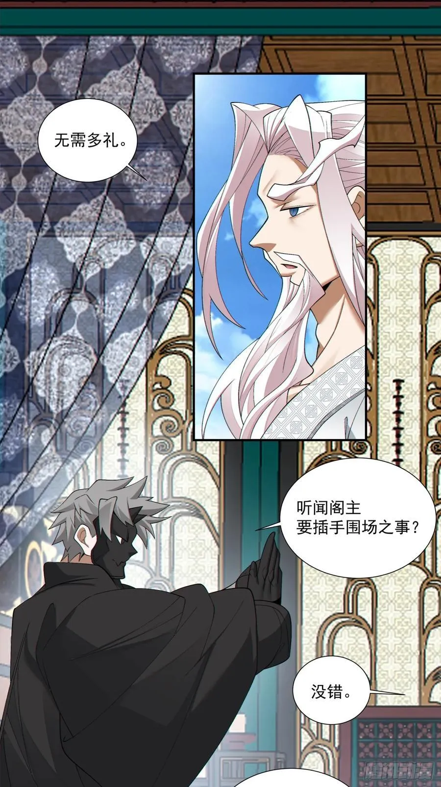 第三百零二回 第14页