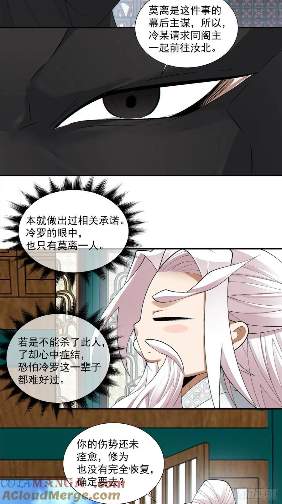 第三百零二回 第15页