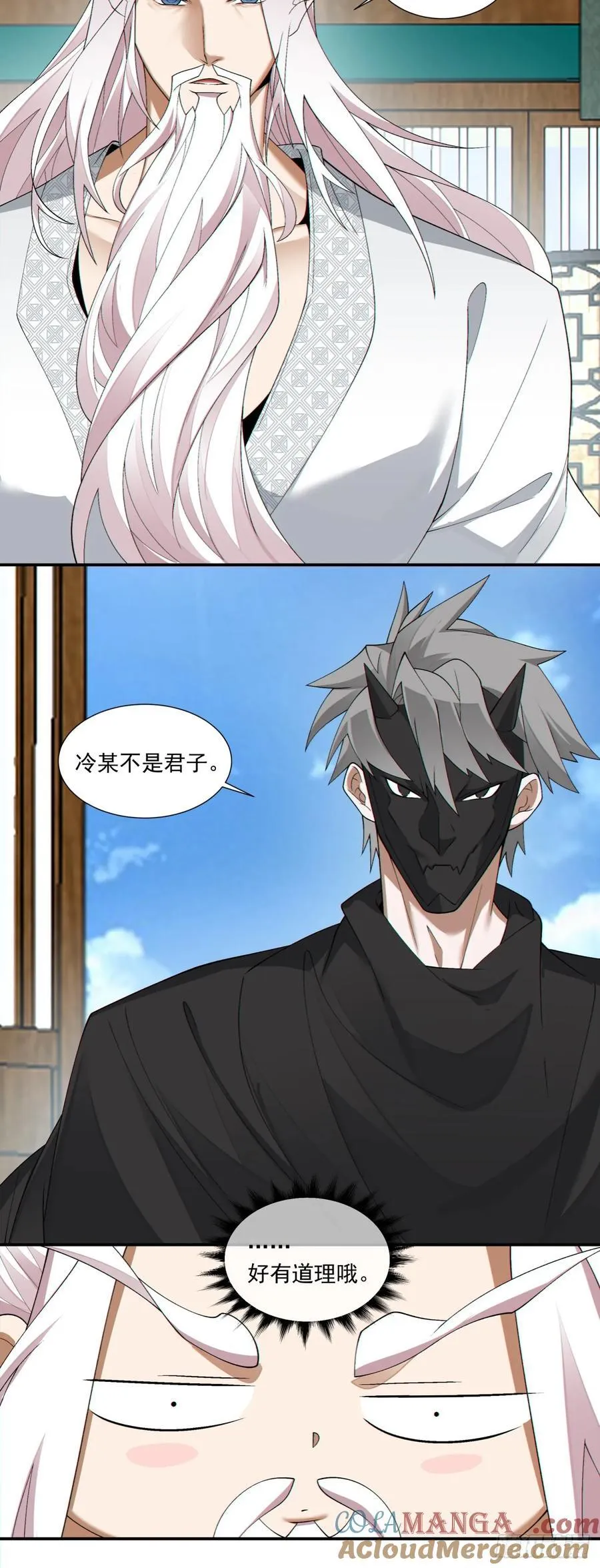 第三百零二回 第17页