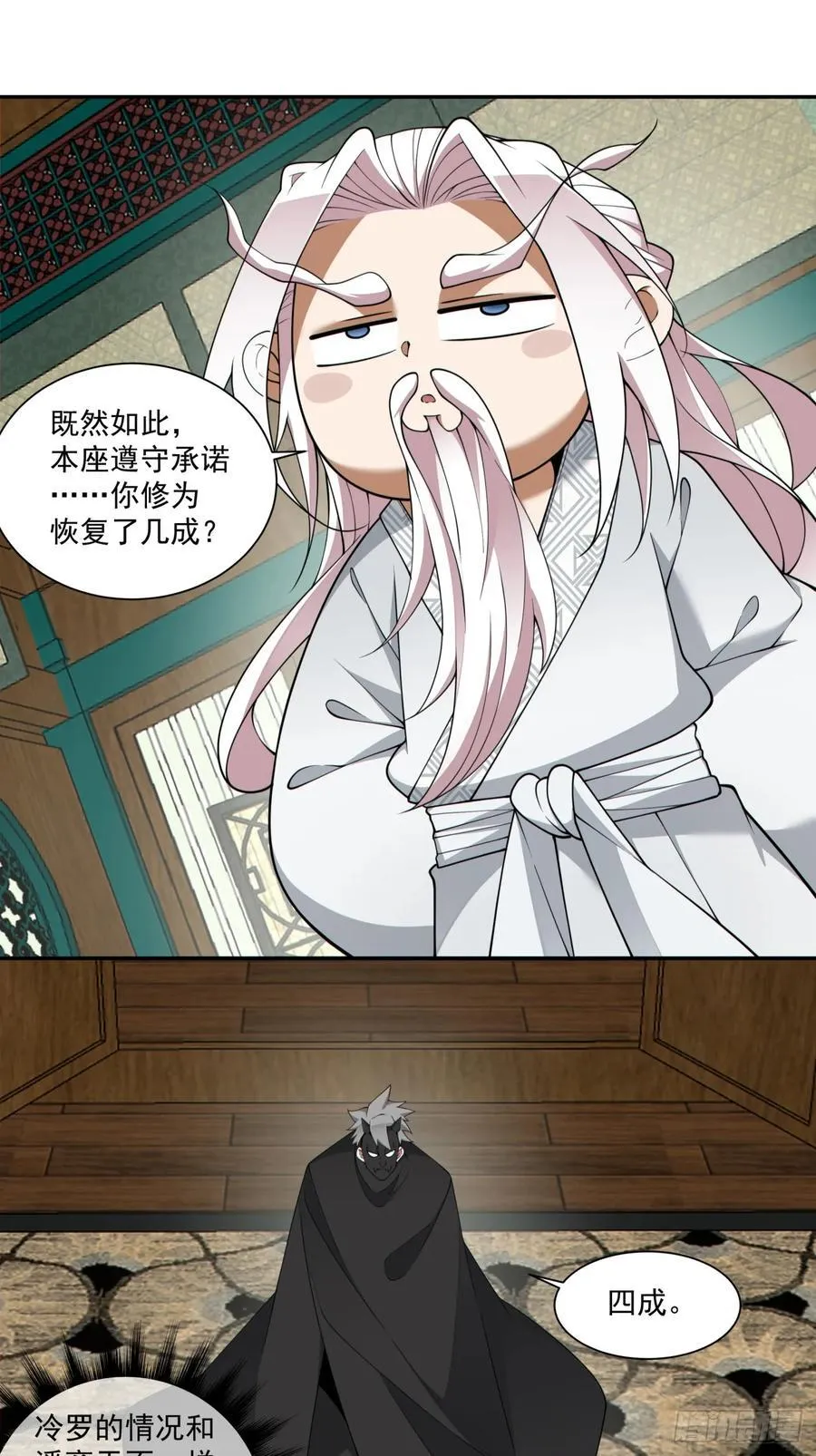 第三百零二回 第18页