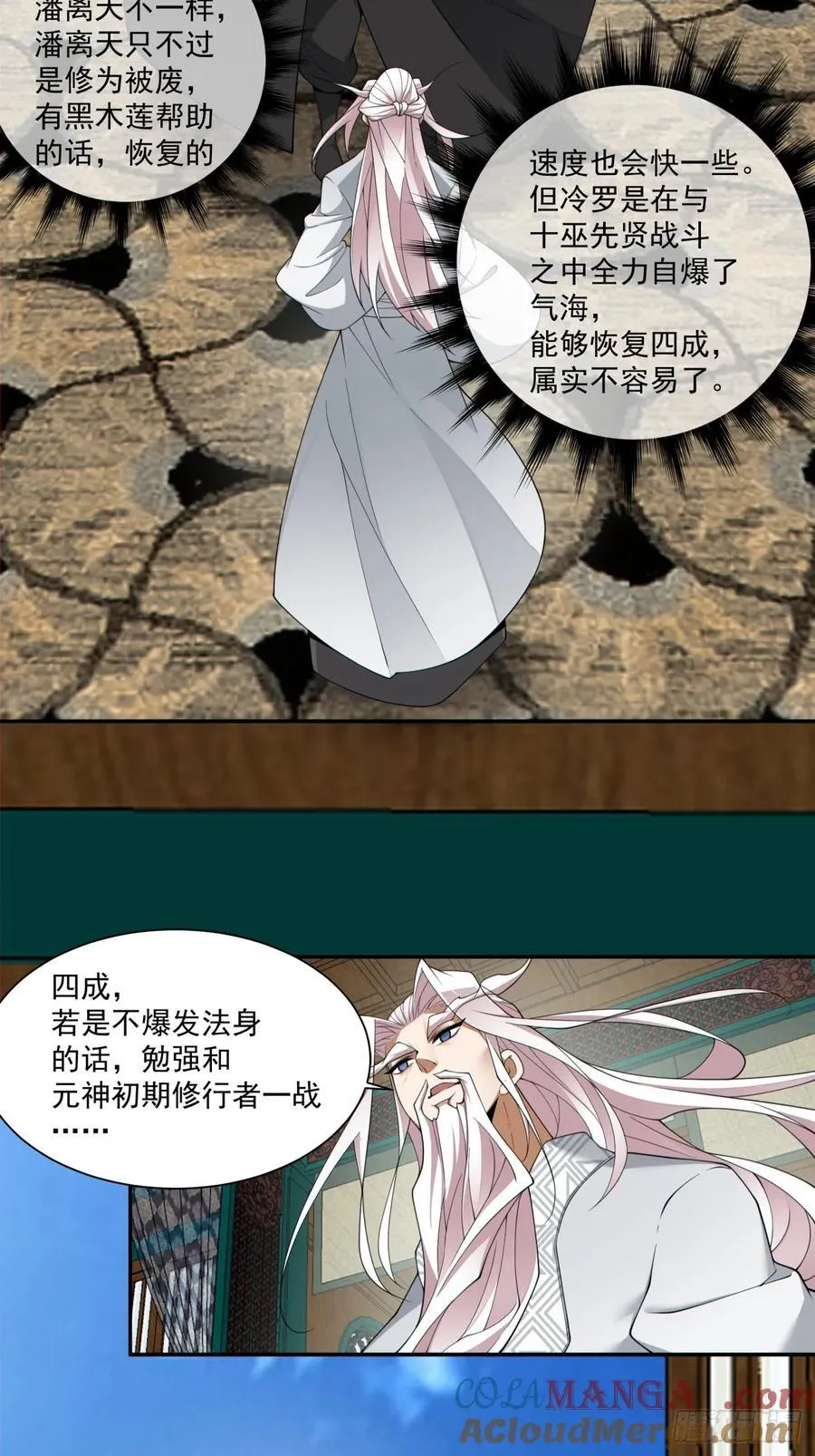 第三百零二回 第19页