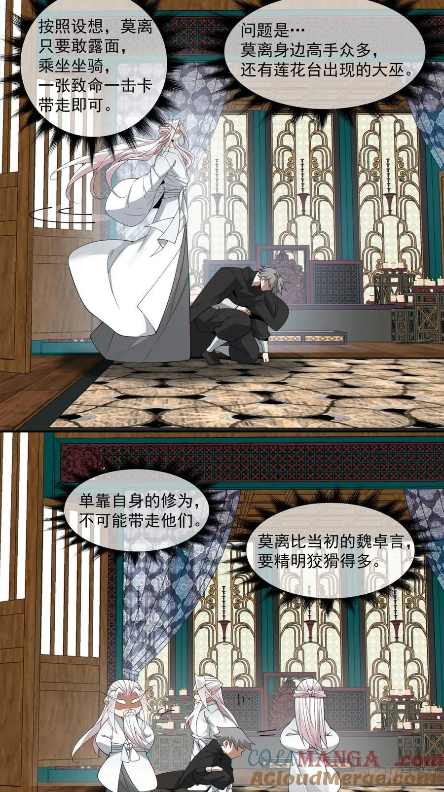 第三百零二回 第23页