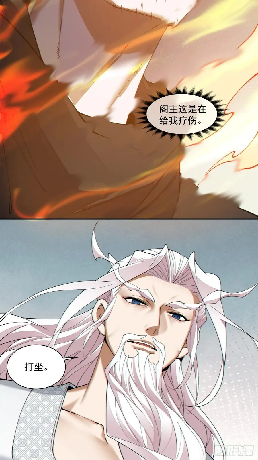 第三百零二回 第28页