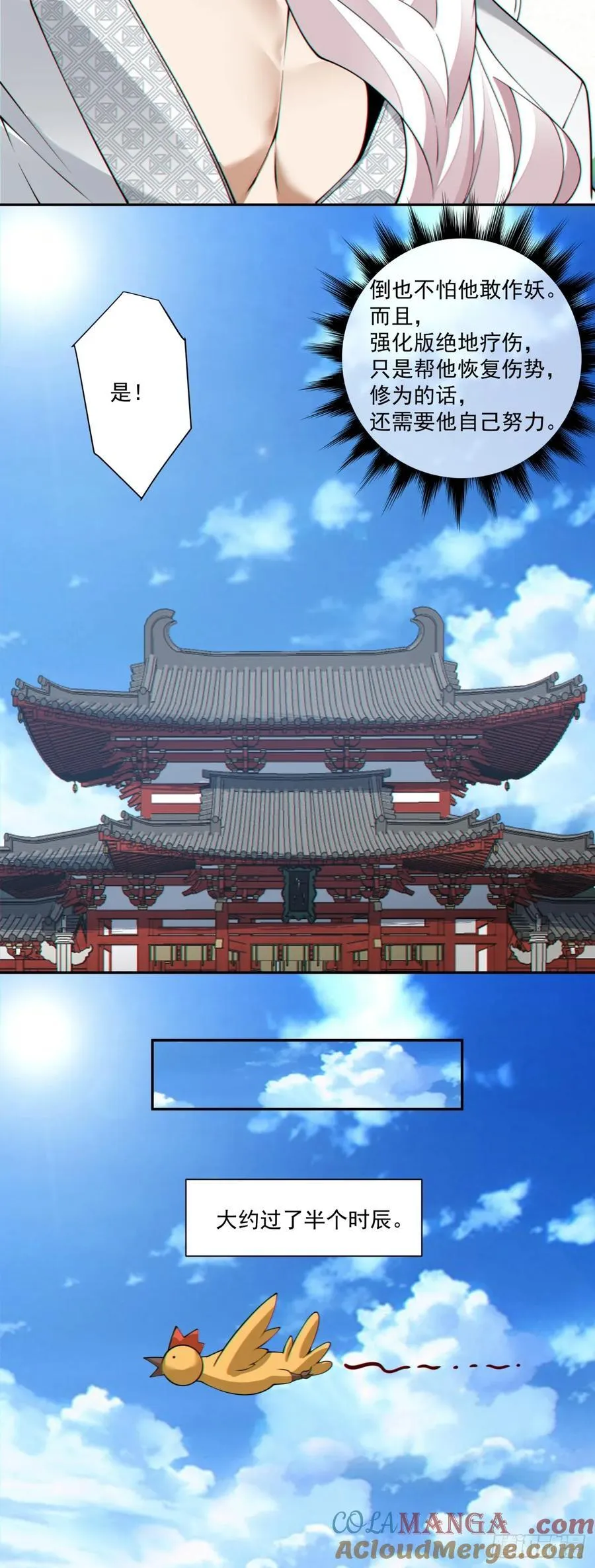 第三百零二回 第29页