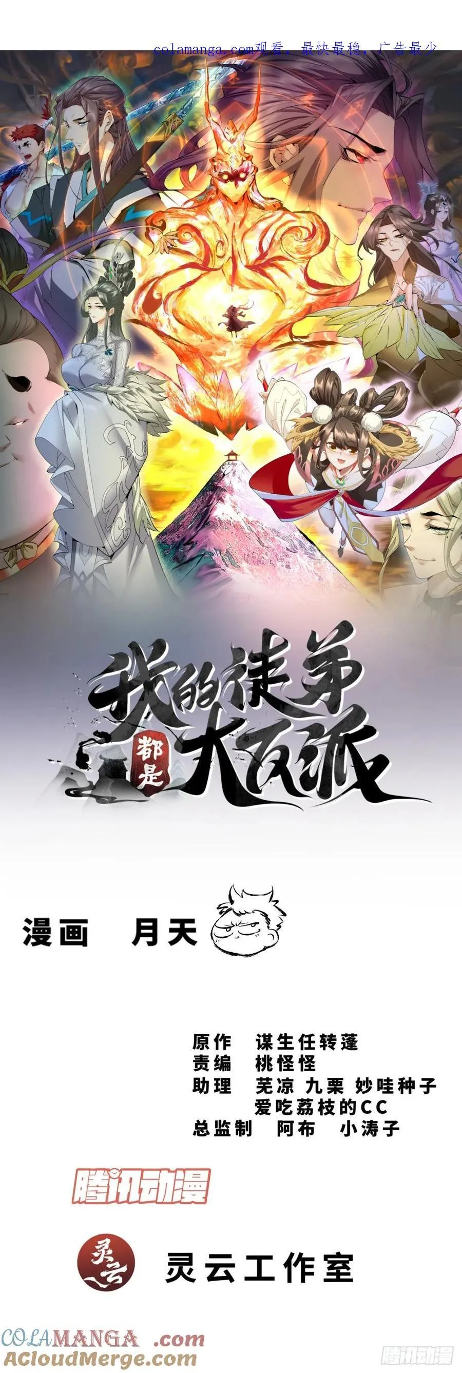 第三百零三回 第1页