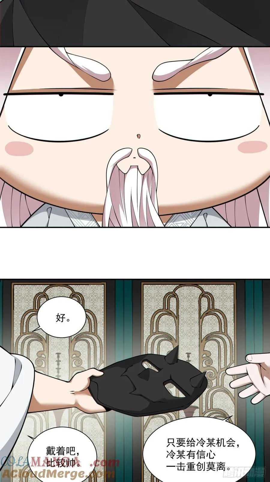 第三百零三回 第3页