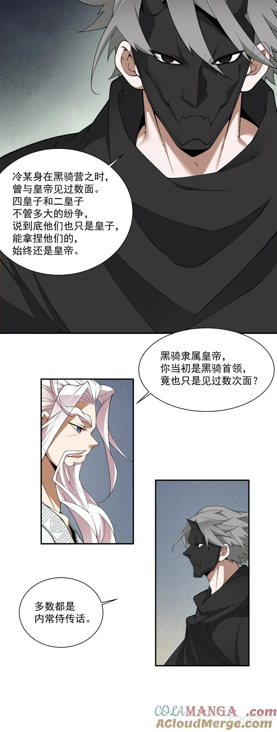 第三百零三回 第5页