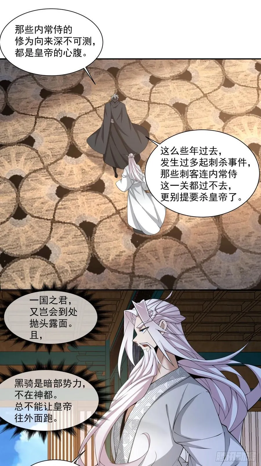 第三百零三回 第6页