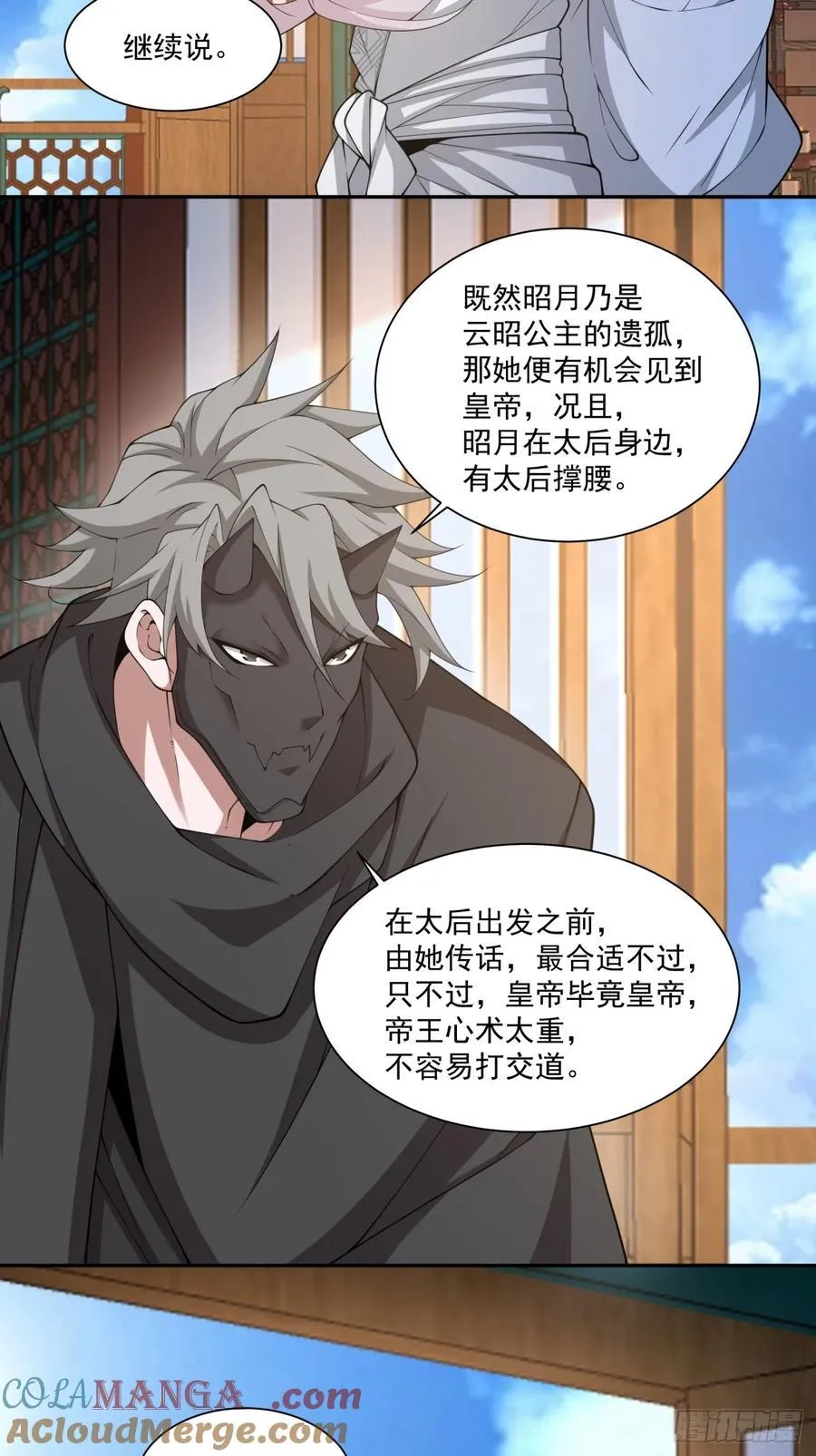 第三百零三回 第7页