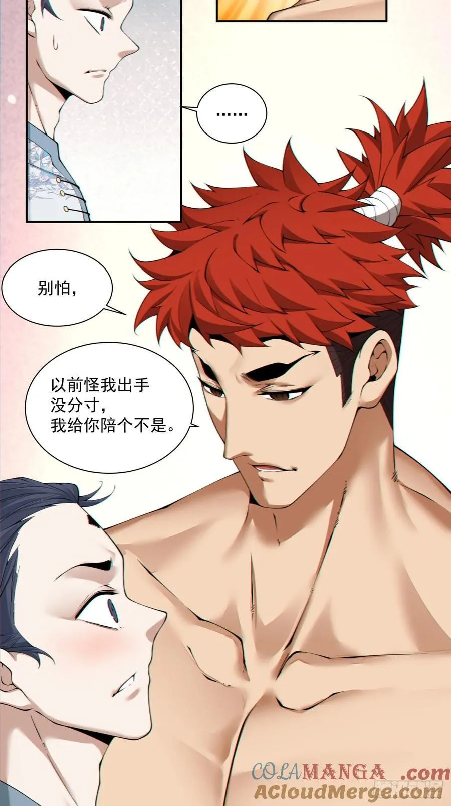 第三百零三回 第15页