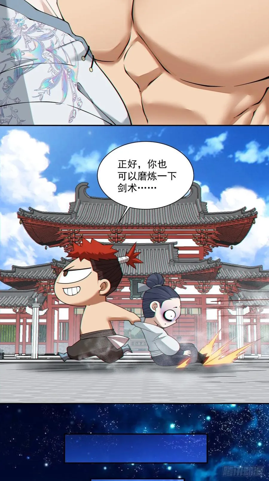 第三百零三回 第16页