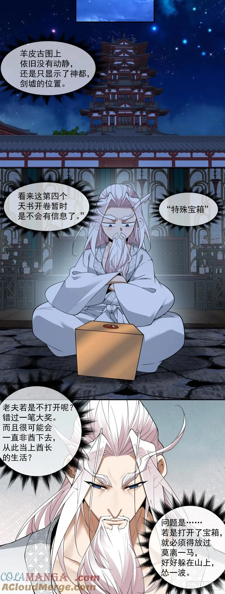 第三百零三回 第17页