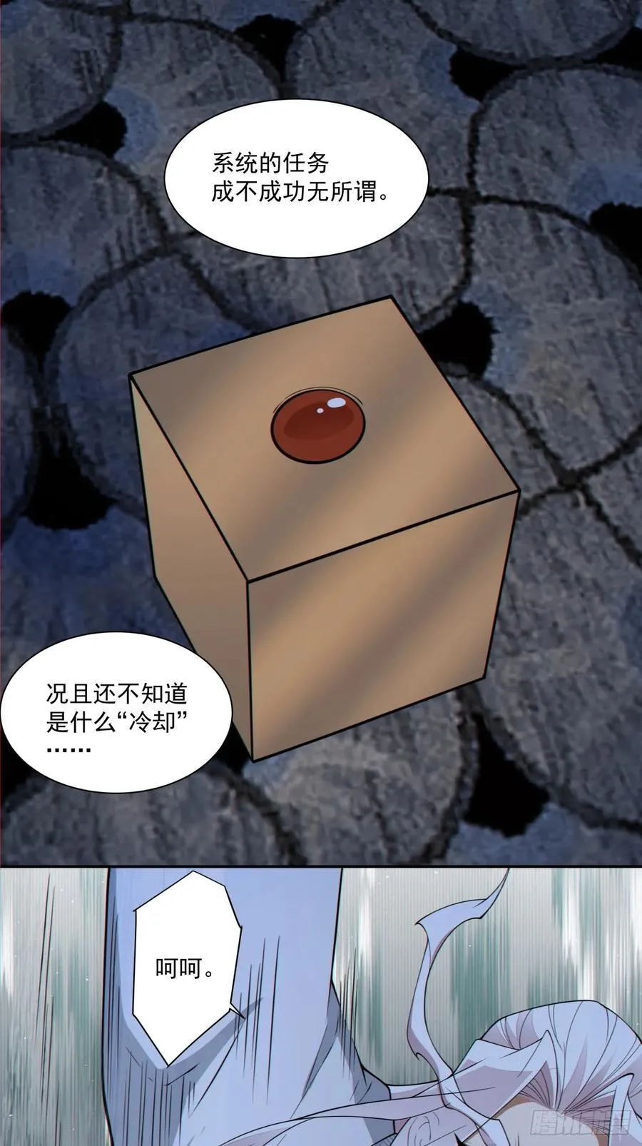 第三百零三回 第18页