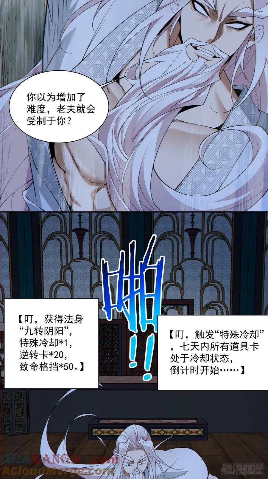第三百零三回 第19页