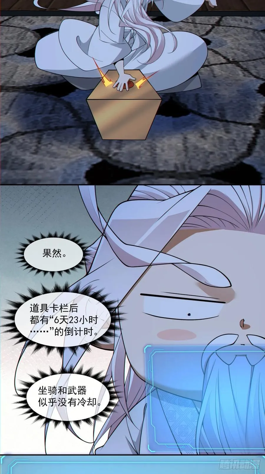 第三百零三回 第20页