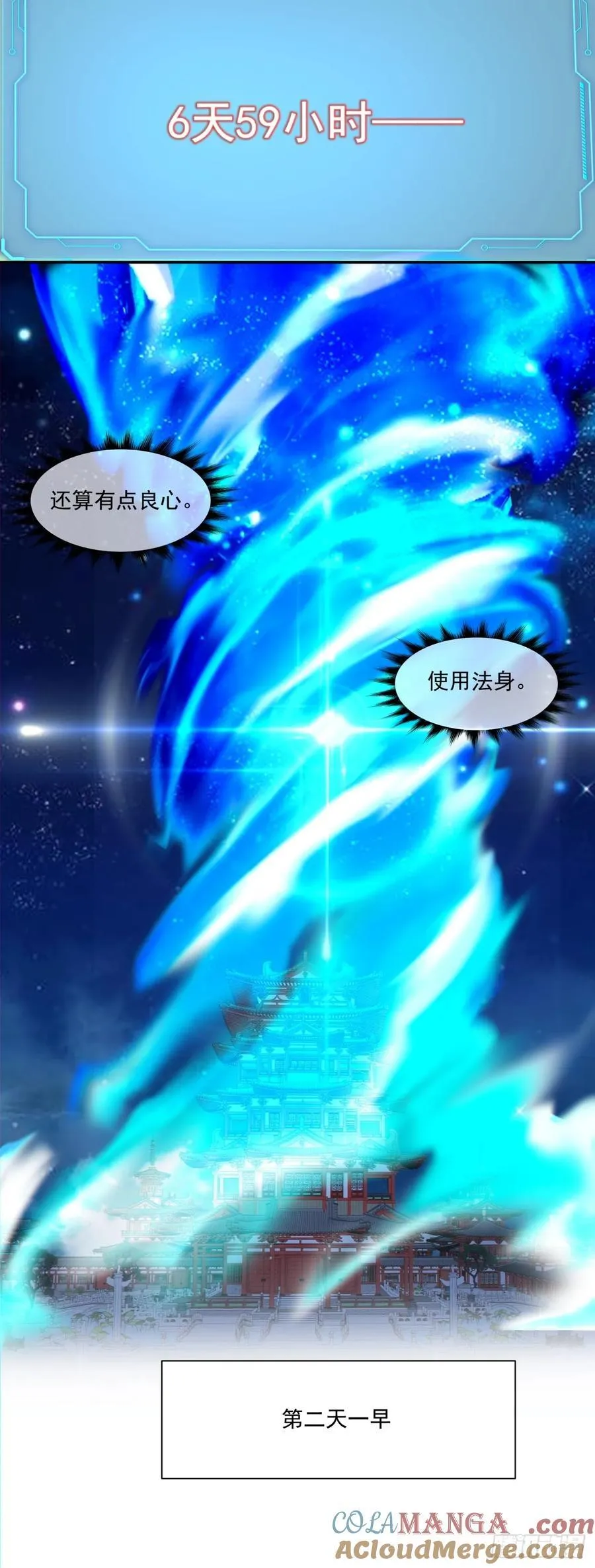 第三百零三回 第21页