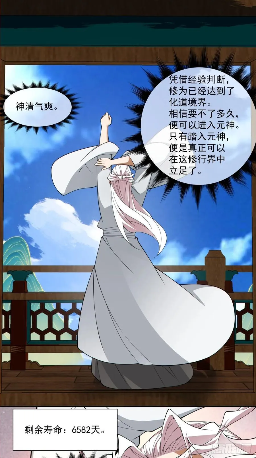 第三百零三回 第22页