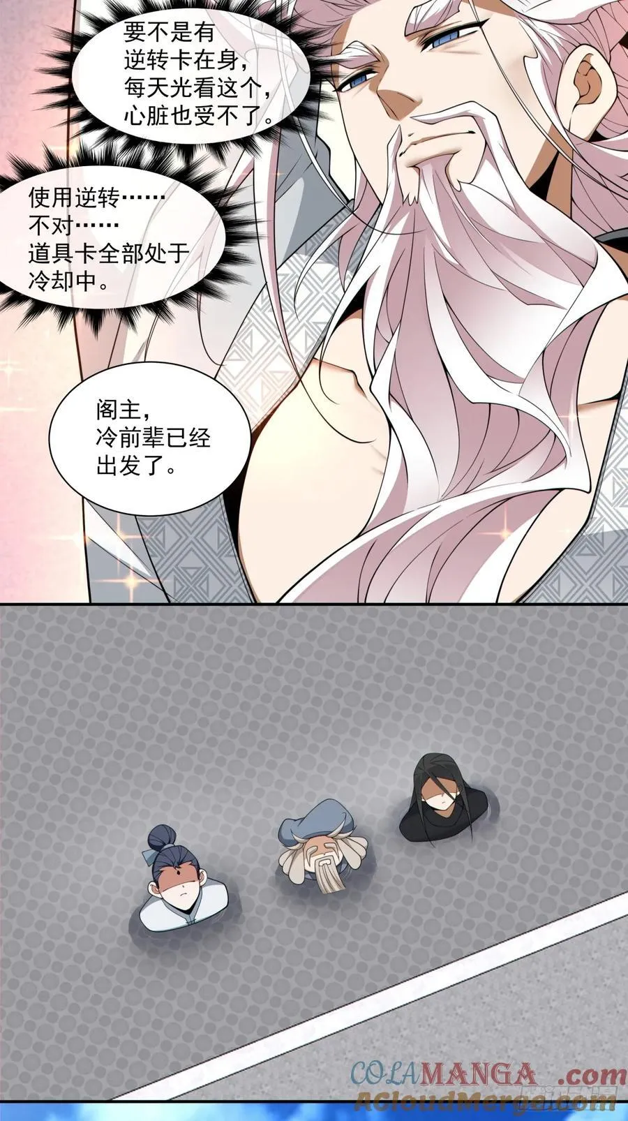 第三百零三回 第23页