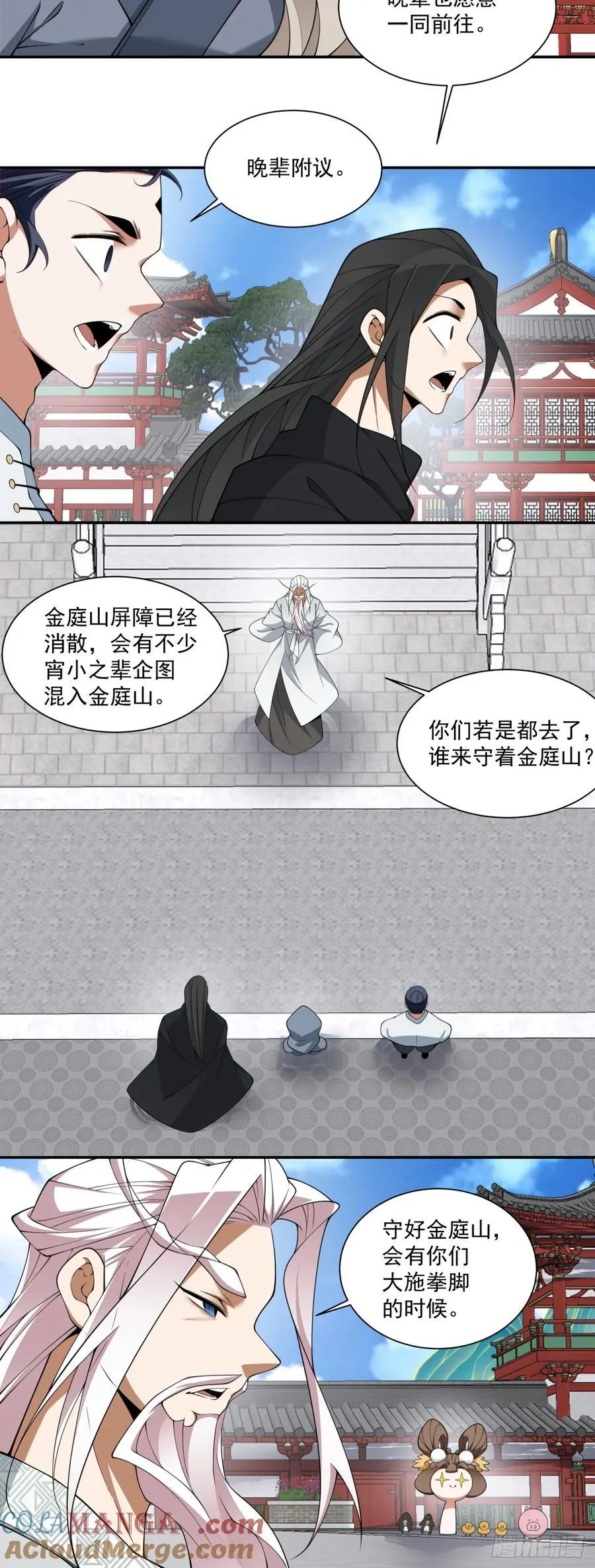第三百零三回 第25页