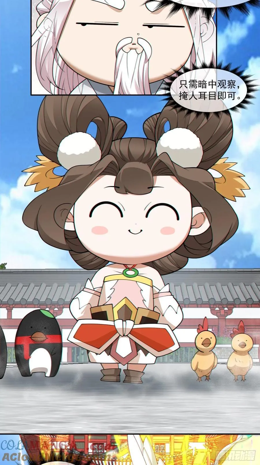 第三百零三回 第27页