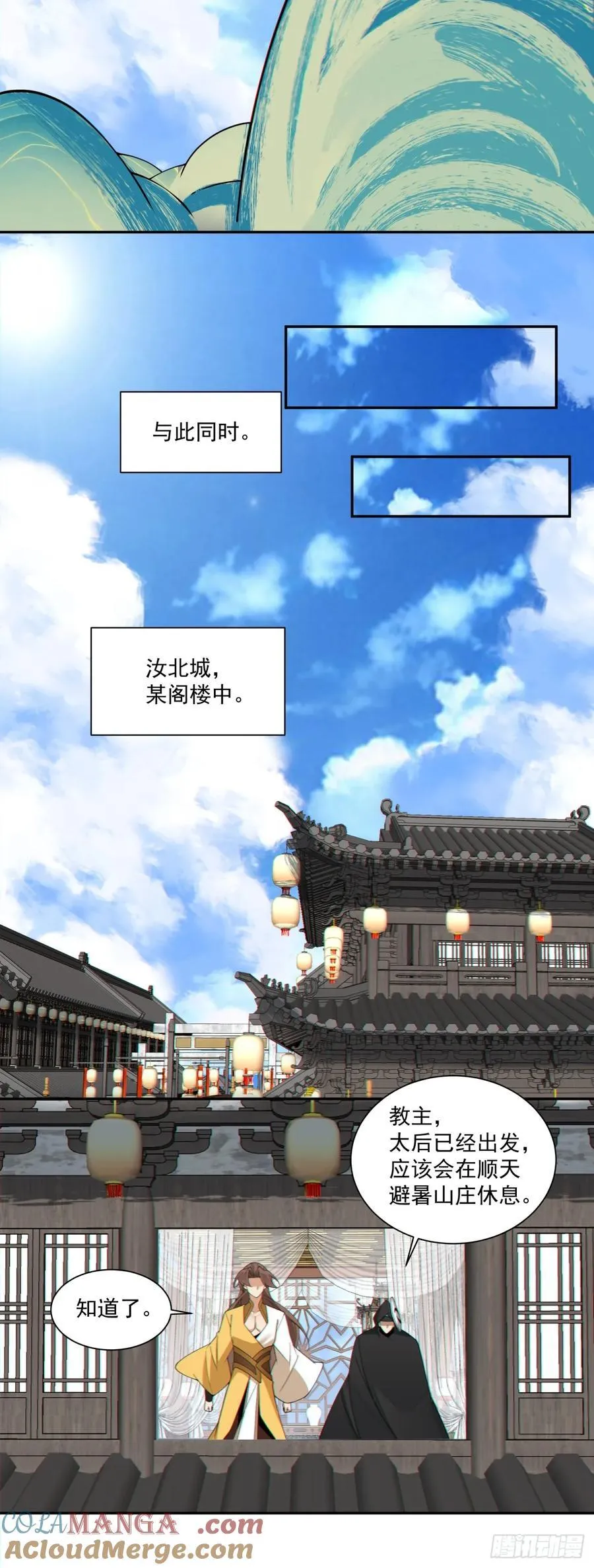 第三百零三回 第29页