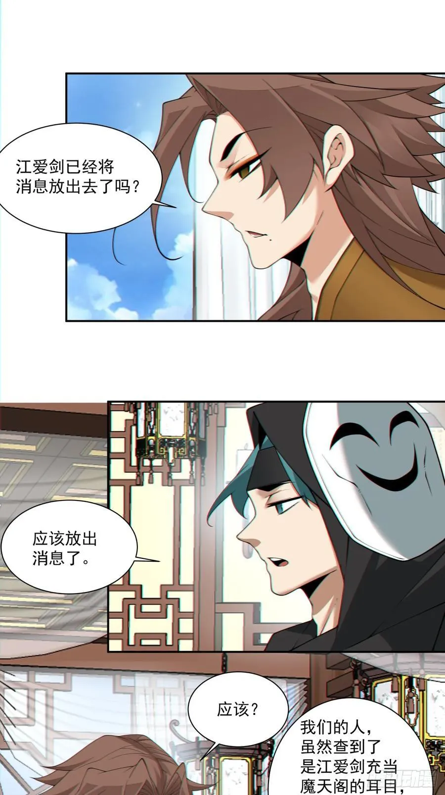 第三百零三回 第30页